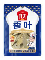 香葉